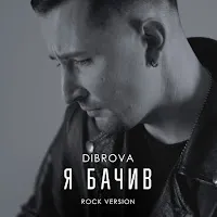 Dibrova